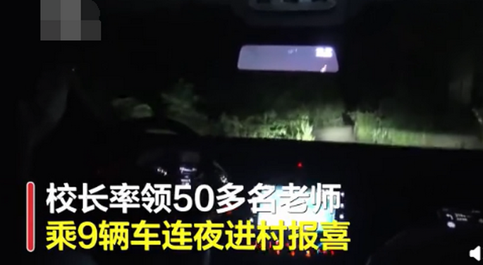 热点|留守女生高考676分，父亲激动流泪，50多位老师连夜进村报喜