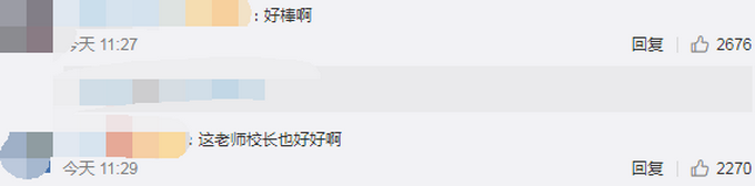 热点|留守女生高考676分，父亲激动流泪，50多位老师连夜进村报喜