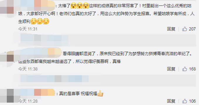 热点|留守女生高考676分，父亲激动流泪，50多位老师连夜进村报喜