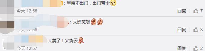 热点|美翻了！上海清晨出现火烧云，网友：仿佛进入动画片里的世界