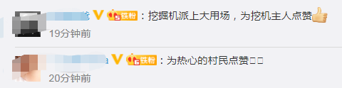正能量|生死时刻，村民用挖掘机挡住洪水救下客车内14人，网友点赞