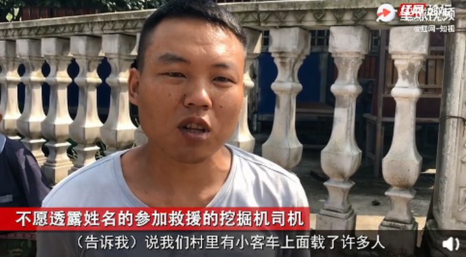热点|惊险一幕！村民用挖掘机洪水中挡住客车救下14人，网友：幸亏有你