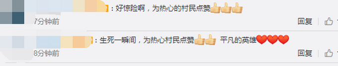 热点|惊险一幕！村民用挖掘机洪水中挡住客车救下14人，网友：幸亏有你