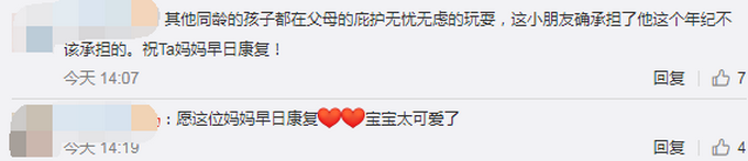 热点|泪目！爸爸在外工作长时间不在家，两岁男孩为患重病母亲洗脚