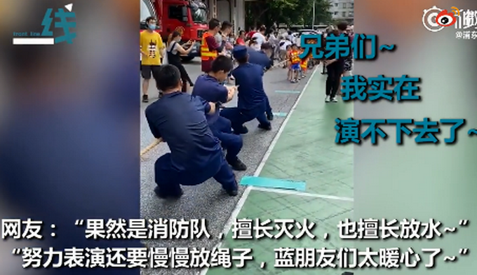 热点|消防员跟萌娃拔河“用尽全力”还惨败，围观家长会心一笑：我懂你