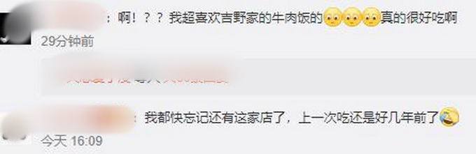 吉野家|吉野家将关闭含中国市场内150家门店，网友：不舍得双拼饭和关东煮