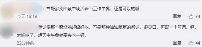 吉野家|吉野家将关闭含中国市场内150家门店，网友：不舍得双拼饭和关东煮