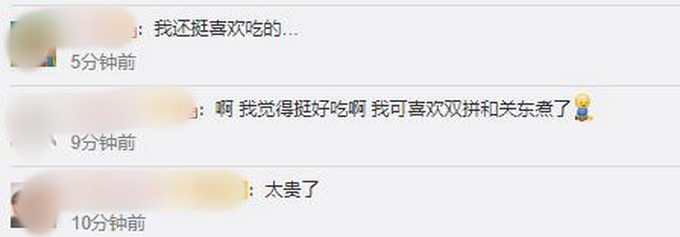 吉野家|吉野家将关闭含中国市场内150家门店，网友：不舍得双拼饭和关东煮