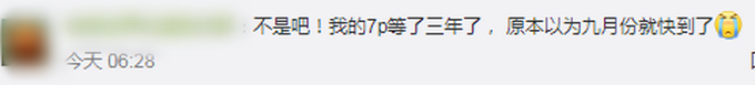 iPhone|iPhone12将推迟数周发布，网友调侃：谢谢苹果考虑我的资金状况