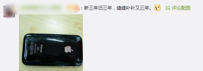 iPhone|iPhone12将推迟数周发布，网友调侃：谢谢苹果考虑我的资金状况