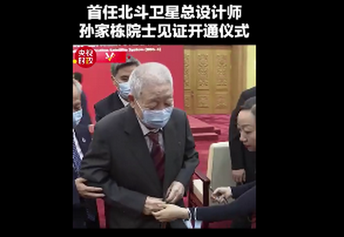 北斗|孙家栋坐轮椅见证北斗三号正式开通！北斗究竟能干啥？一图读懂