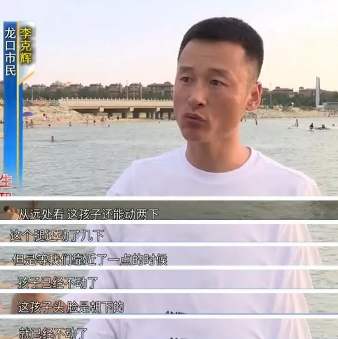 |男童坐小黄鸭被吹向深海，被发现时头朝下一动不动