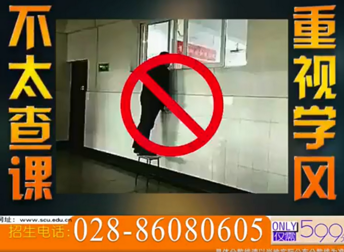 热点|自带“浓浓90年代电视购物风”！川大魔性招生视频制作者回应了