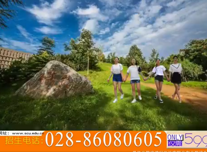 热点|自带“浓浓90年代电视购物风”！川大魔性招生视频制作者回应了