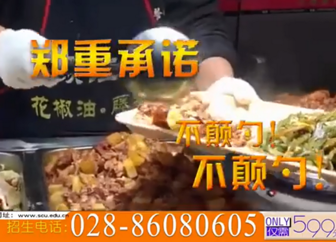 热点|自带“浓浓90年代电视购物风”！川大魔性招生视频制作者回应了