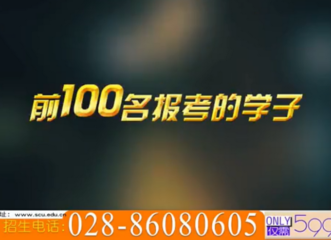 热点|自带“浓浓90年代电视购物风”！川大魔性招生视频制作者回应了