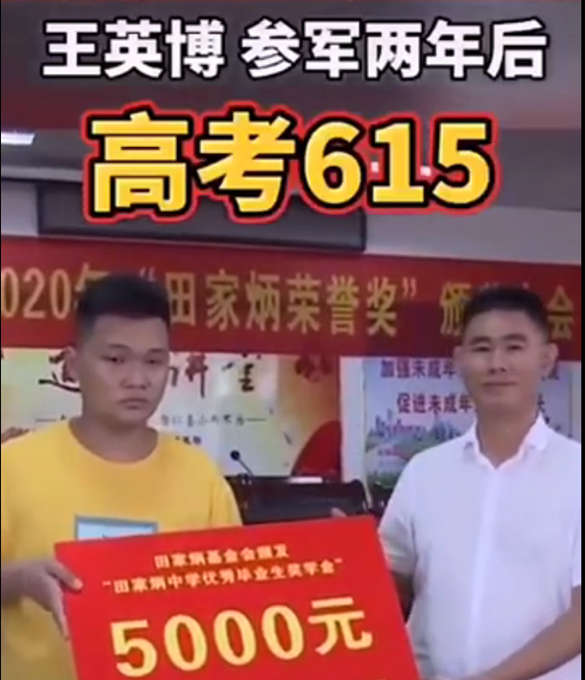高考|退伍消防员高考615分夺母校状元，网友：能文能武