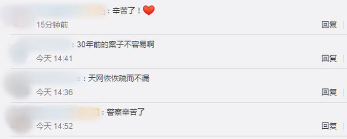 |山西警方破获30年前故意杀人案，在山坳处找到被害人尸骨