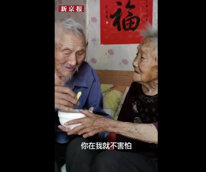 推荐|98岁爷爷抽血100岁奶奶帮捂眼睛，网友：传说中爱情最好的样子