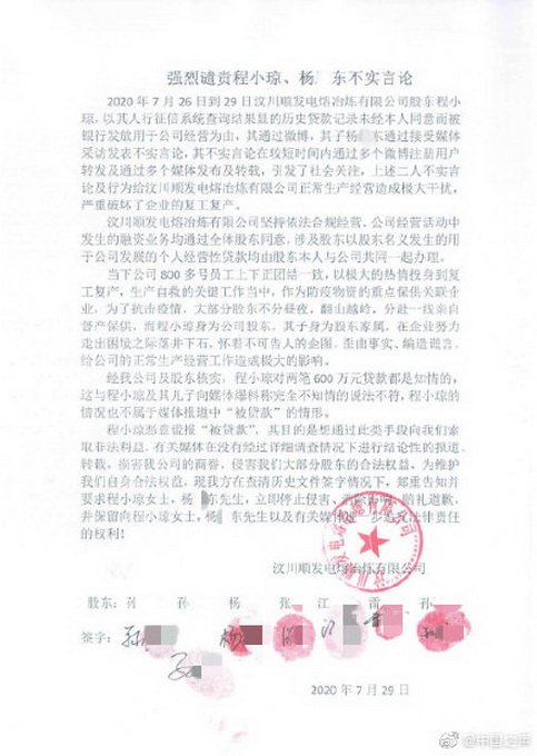 推荐|司法鉴定出炉！浦发银行称1200万贷款笔迹系同一人，其子：不认可