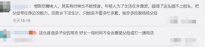 推荐|日本一母亲去世两周同城女儿未发现，问到这个问题时，女儿含糊其辞