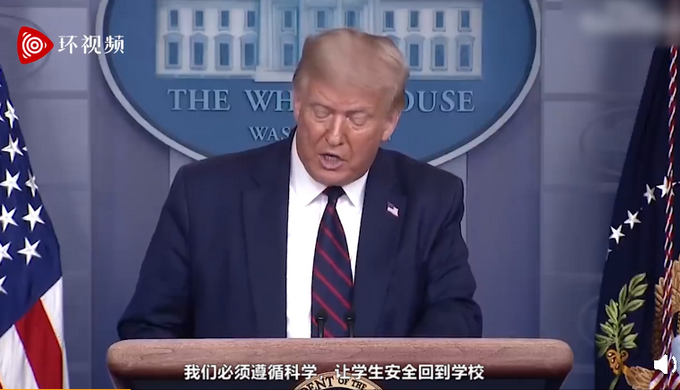 开学|力推开学！特朗普：不让孩子们上学也会导致死亡