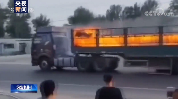 推荐|司机冒死开起火货车冲出闹市，暖心后续来了！获一辆新车