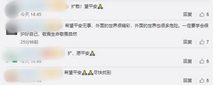 失联女孩|南京一应届毕业女生失联超21天，曾到勐海县兴海检查站