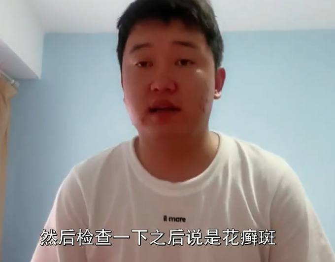 正能量|大连小伙再进隔离区热出花癣斑，乐观表示“打败我的不是天真是天真热”
