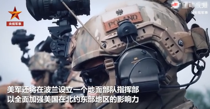 波兰|美军将永久性驻扎波兰，或为了共同对抗“俄罗斯威胁”