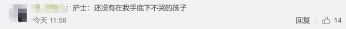 热点|萌娃听说要打针高兴到转圈圈，打针后泪流满面笑翻网友：童年完整了