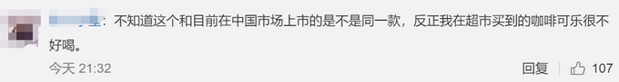 热点|咖啡可乐2021年在美国上架，网友：喝完我还能睡着吗？