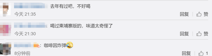 热点|咖啡可乐2021年在美国上架，网友：喝完我还能睡着吗？