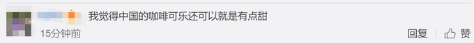 热点|咖啡可乐2021年在美国上架，网友：喝完我还能睡着吗？