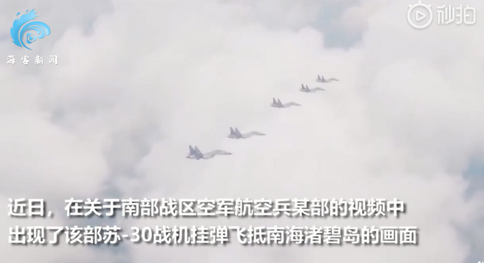 热点|解放军苏-30战机长途奔袭10小时，挂弹巡航南海岛礁画面曝光