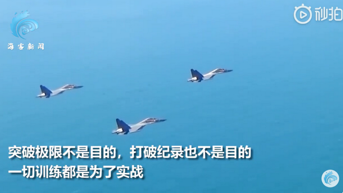 热点|解放军苏-30战机长途奔袭10小时，挂弹巡航南海岛礁画面曝光