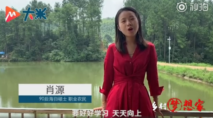 海归硕士|海归女硕士包下2400亩荒山当农民，网友：每个人有不同的选择