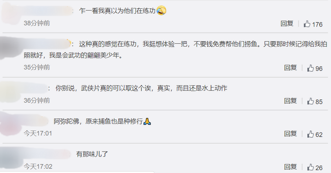 |村民站水中捞鱼似御剑飞行，其实人没动，网友：乍一看真以为他们在练功