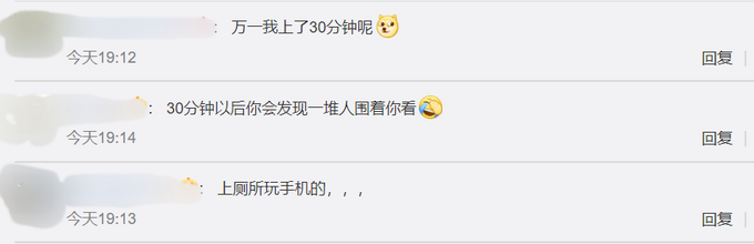 |日本公园现透明厕所，锁门自动变雾面30分钟后恢复，有网友担心这件事