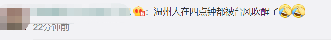 黑格比|台风“黑格比”已登陆浙江沿海，海岸掀起巨浪，有网友表示一夜未眠