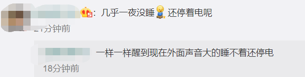 黑格比|台风“黑格比”已登陆浙江沿海，海岸掀起巨浪，有网友表示一夜未眠