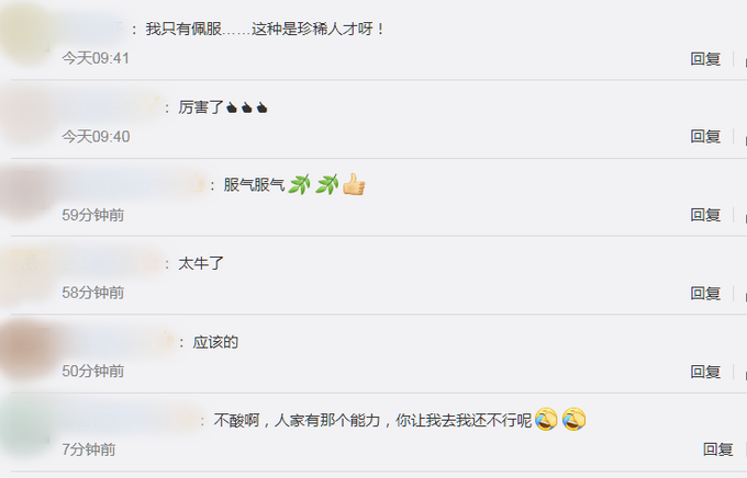 |华为天才少年最高年薪201万元，何方牛人？经七轮严苛筛选拿到offer