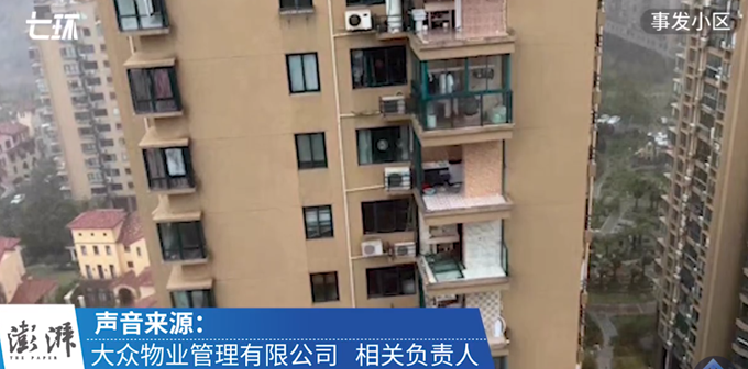 台风|台州老人台风天关窗时不幸坠亡，官方：房屋无质量问题