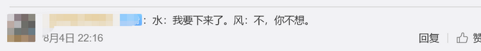 热点|“黑格比”台风登陆，雁荡山瀑布被吹倒流！网友：这是水往高处流