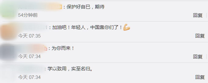 |华为年薪201万天才少年回应：肯定有压力，尽力帮华为渡过一些难关