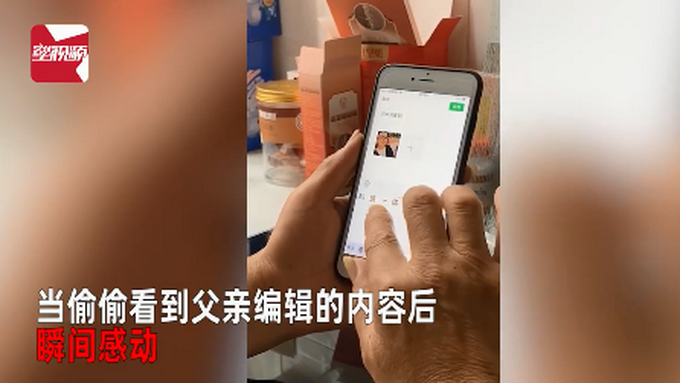 推荐|两秒钟戳泪点！父亲发的第一条朋友圈献给女儿，网友：想爸爸了