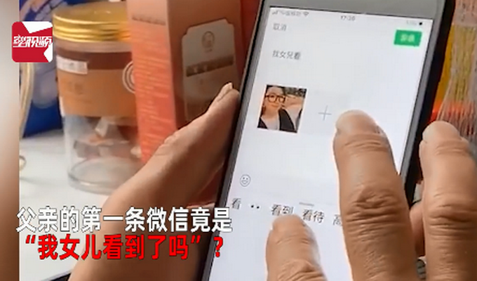 推荐|两秒钟戳泪点！父亲发的第一条朋友圈献给女儿，网友：想爸爸了