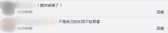 |擅摘并蒂莲者被纳入不文明行为记录，这事你怎么看？