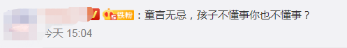 |深圳地铁回应车厢雷人标语：已投放约一个月，今天停运后将会撤下