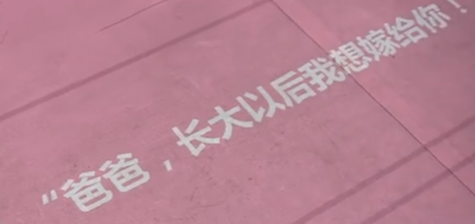 |深圳地铁回应车厢雷人标语：已投放约一个月，今天停运后将会撤下